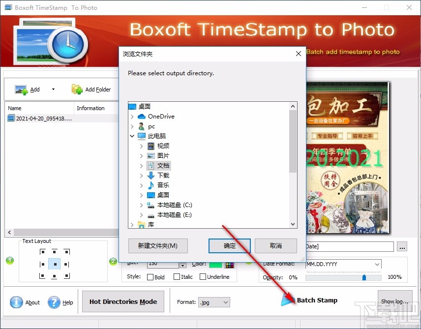 Boxoft TimeStamp to Photo(图片时间戳添加软件)