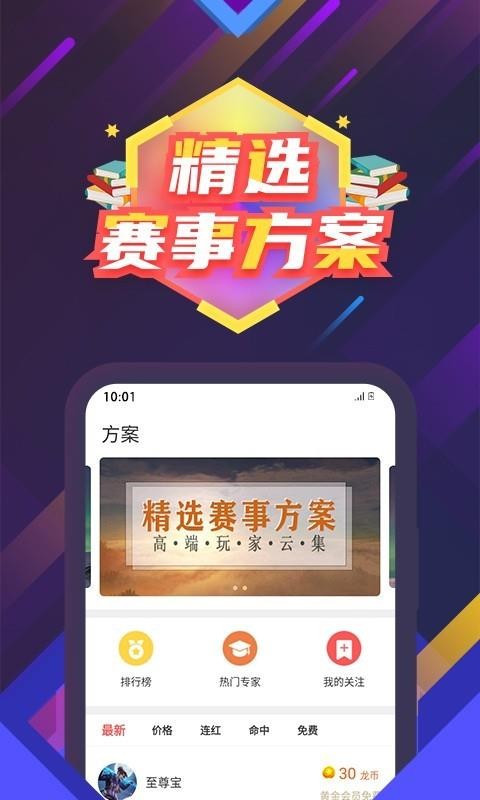 东方赛事(2)