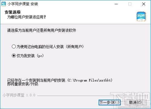 小学同步课堂