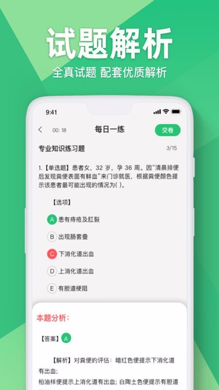 初级护师(3)