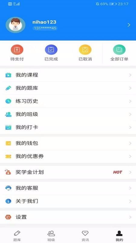 通学考点(1)