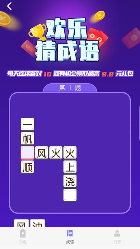 快充得宝(2)