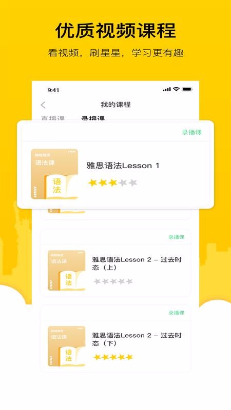 嗡嗡雅思(2)