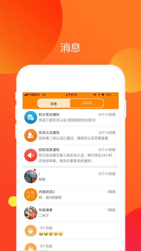 招招(5)