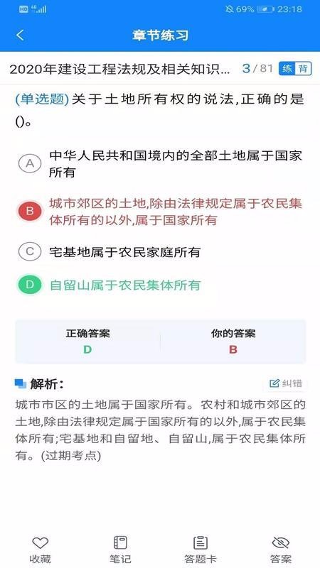 通学考点(3)