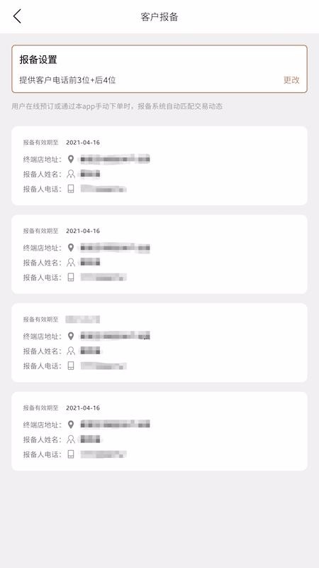 沃克空间助理(4)