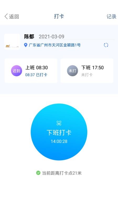 建协云