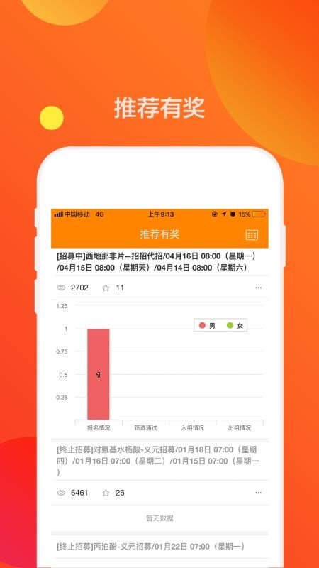 招招(3)