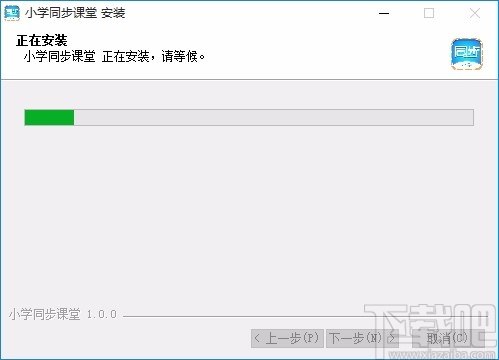 小学同步课堂