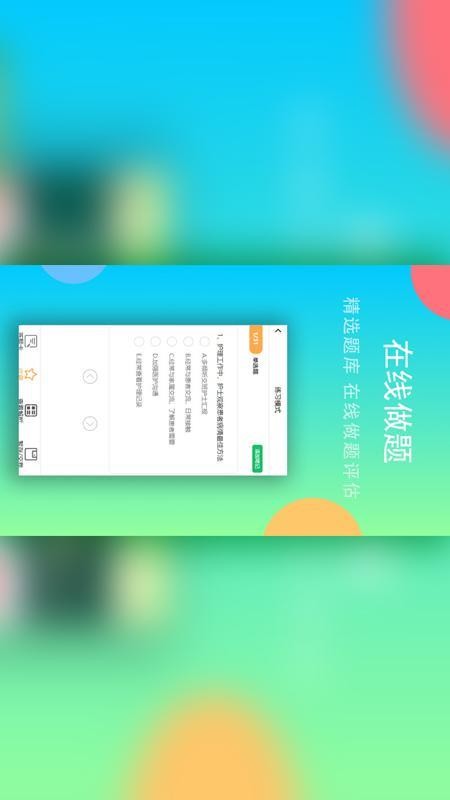升文课堂