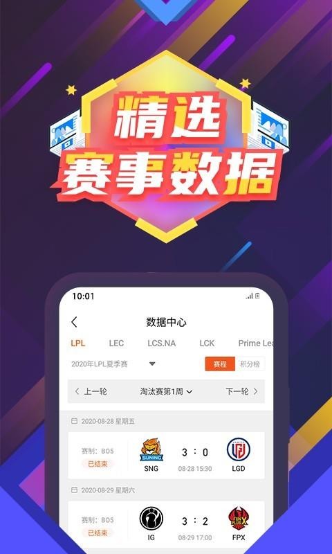 东方赛事(1)