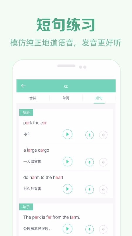 学音标(3)
