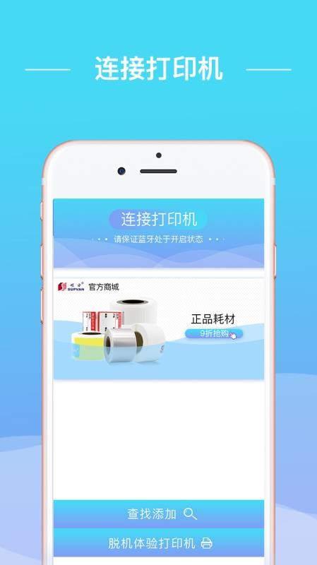 硕方智能打印(2)