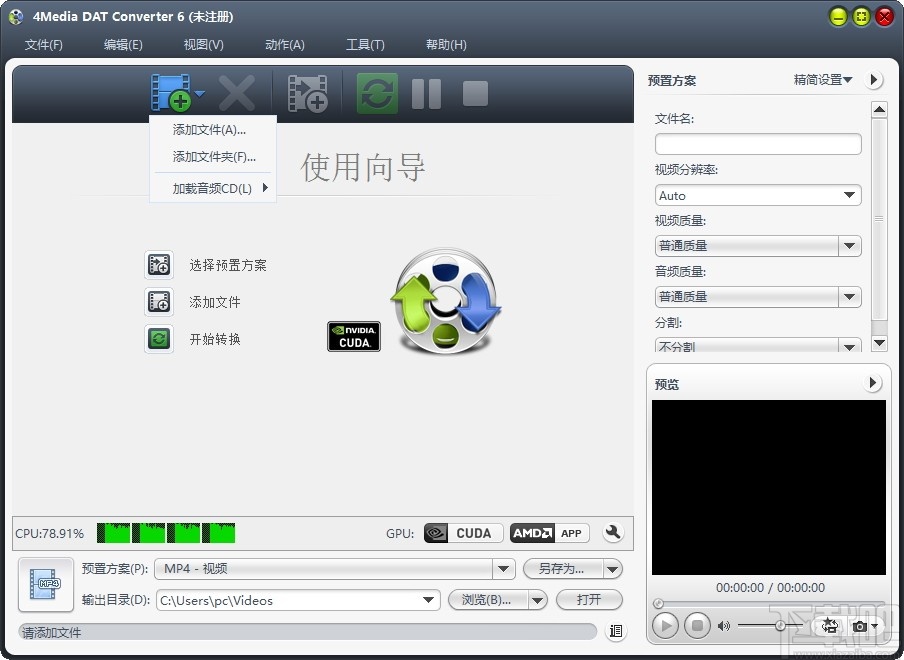 4Media DAT Converter(DAT视频格式转换器)