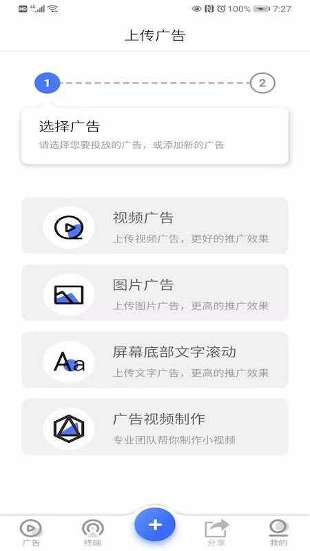 广告吧(4)