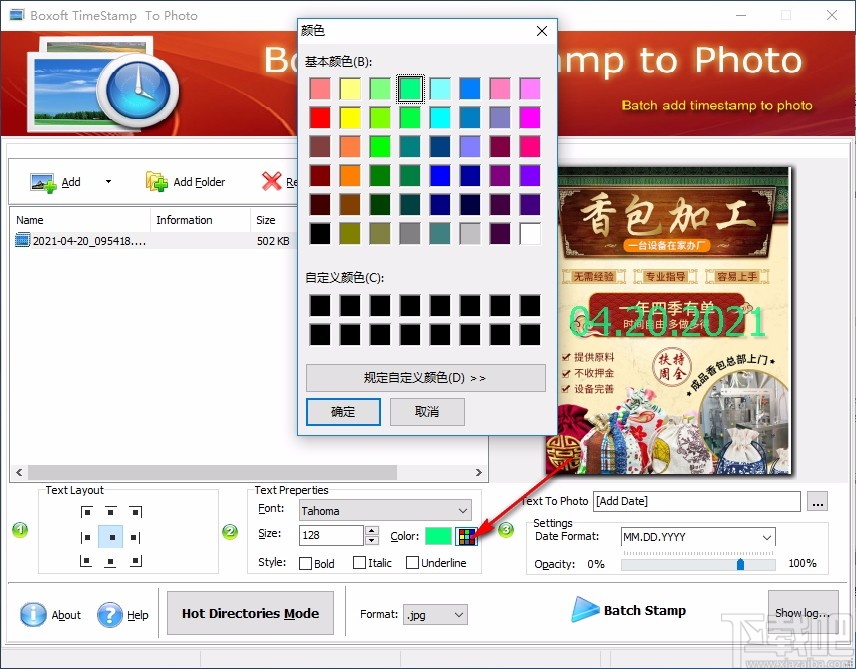 Boxoft TimeStamp to Photo(图片时间戳添加软件)