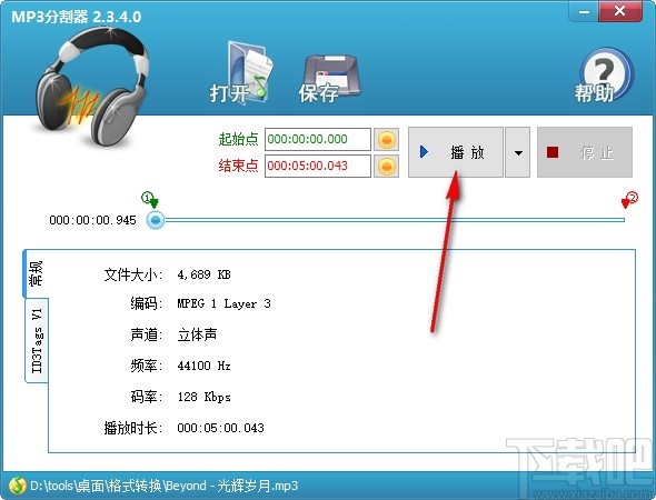 MP3分割器