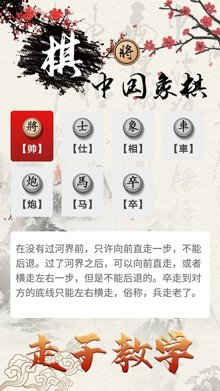 中国象棋对战(2)