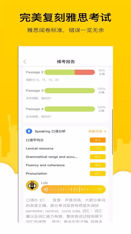 嗡嗡雅思(3)
