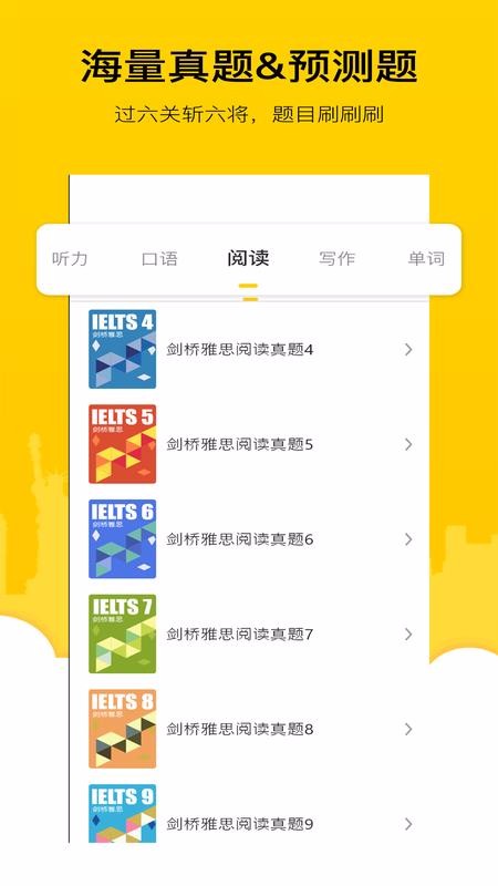 嗡嗡雅思(4)