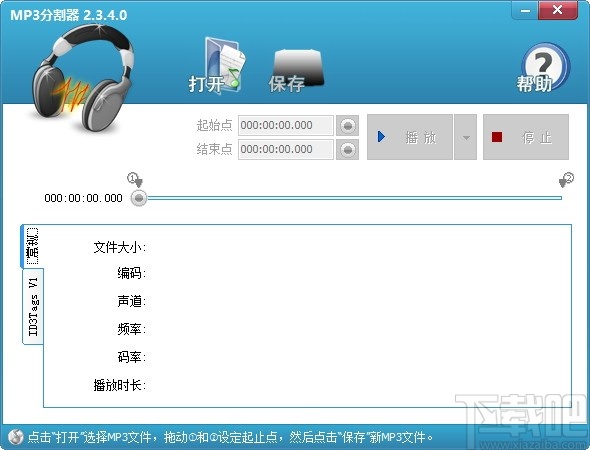 MP3分割器