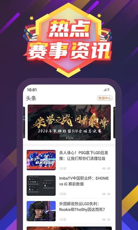 东方赛事(3)