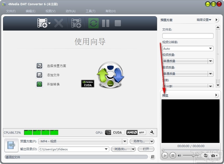 4Media DAT Converter(DAT视频格式转换器)