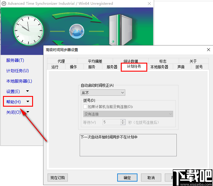 Advanced Time Synchronizer Industrial(PC时钟同步器)