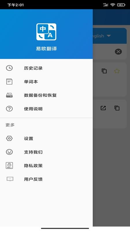 易欧翻译(4)