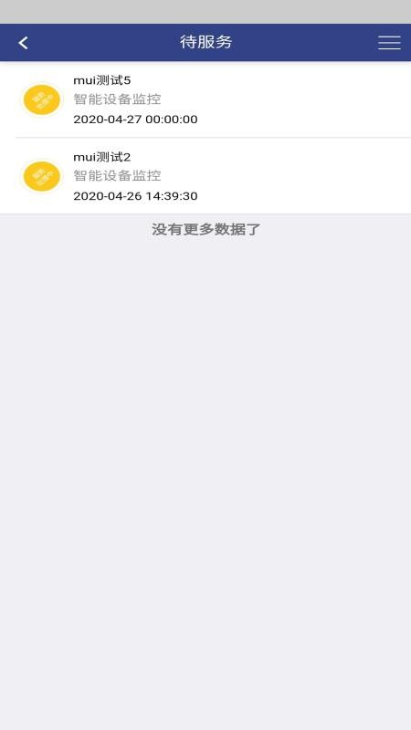 派单易(3)