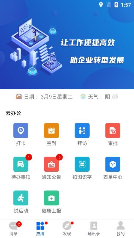 建协云(5)