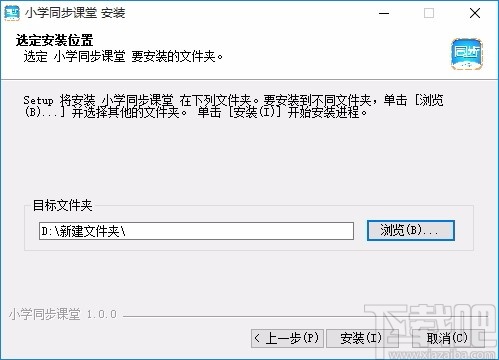 小学同步课堂