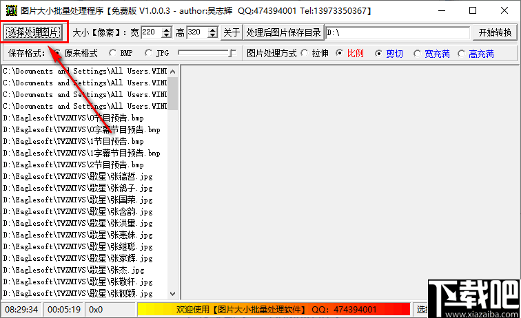 图片大小批量处理程序