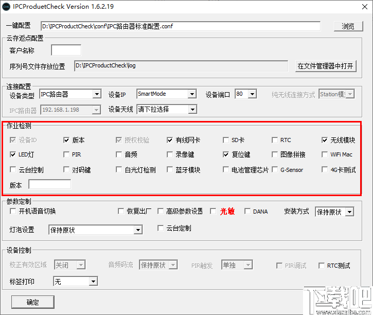 IPCProductCheck(成品产测工具)