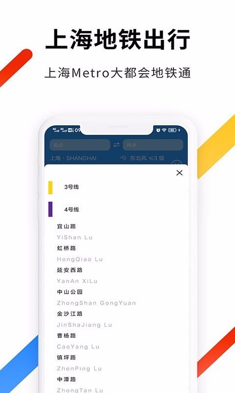 大都会上海地铁(1)