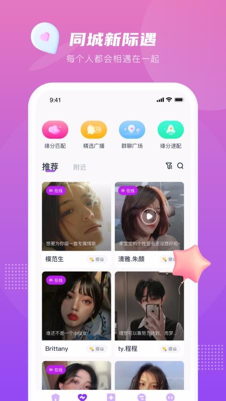 薇薇语音(1)