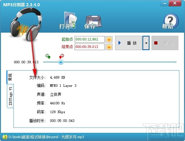 MP3分割器