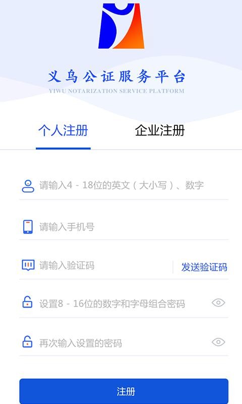 义乌公证(2)