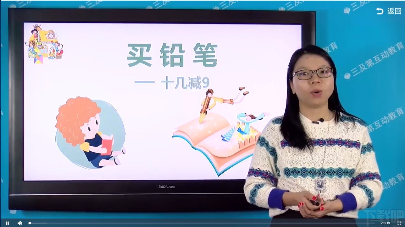 小学同步课堂