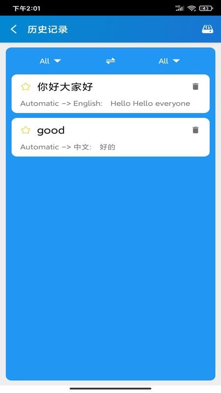 易欧翻译(2)