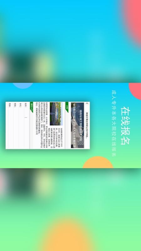升文课堂(1)