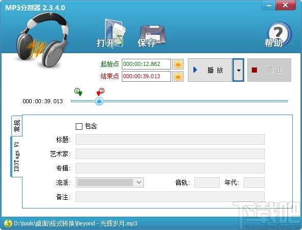 MP3分割器