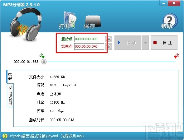 MP3分割器