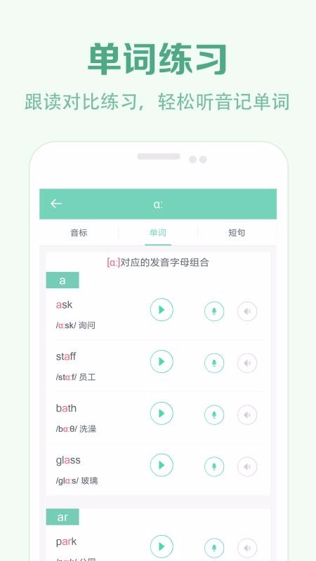 学音标(1)