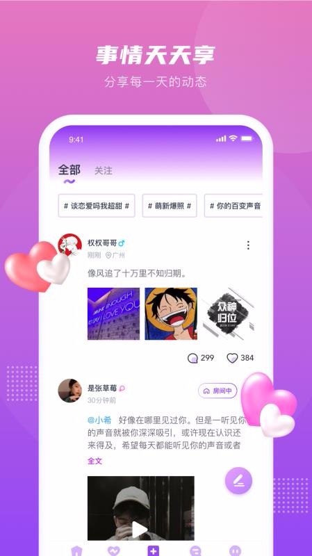 薇薇语音(5)