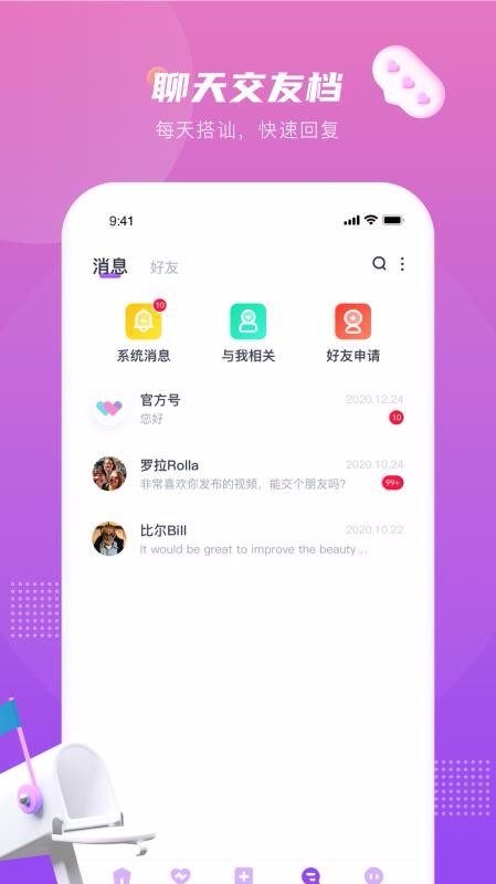 薇薇语音(4)