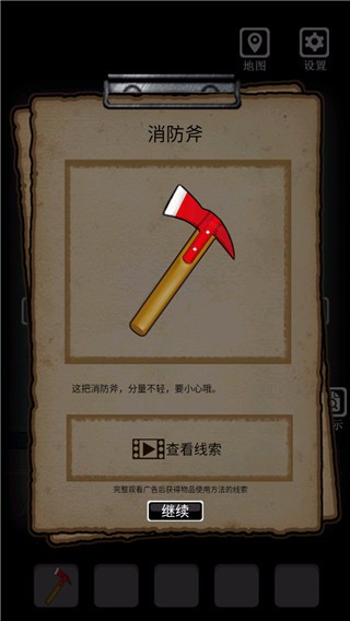 禁忌学院