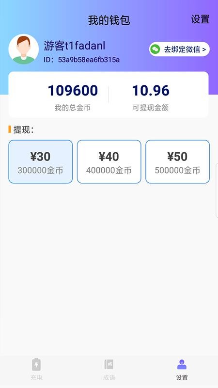 快充得宝