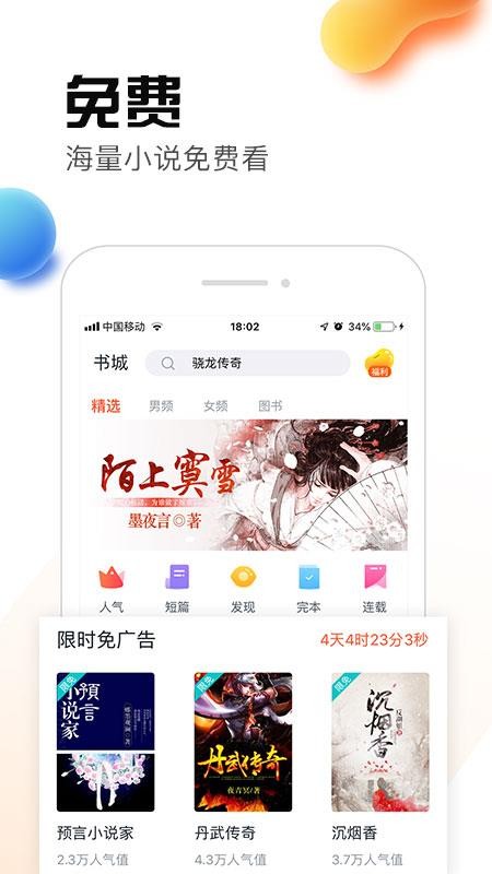 热料小说