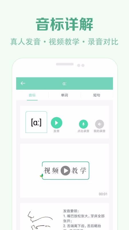 学音标(2)
